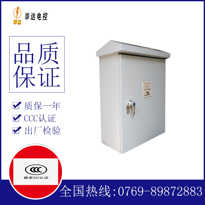 呈贡排污泵控制箱